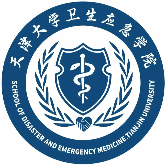 医学部-卫生应急学院